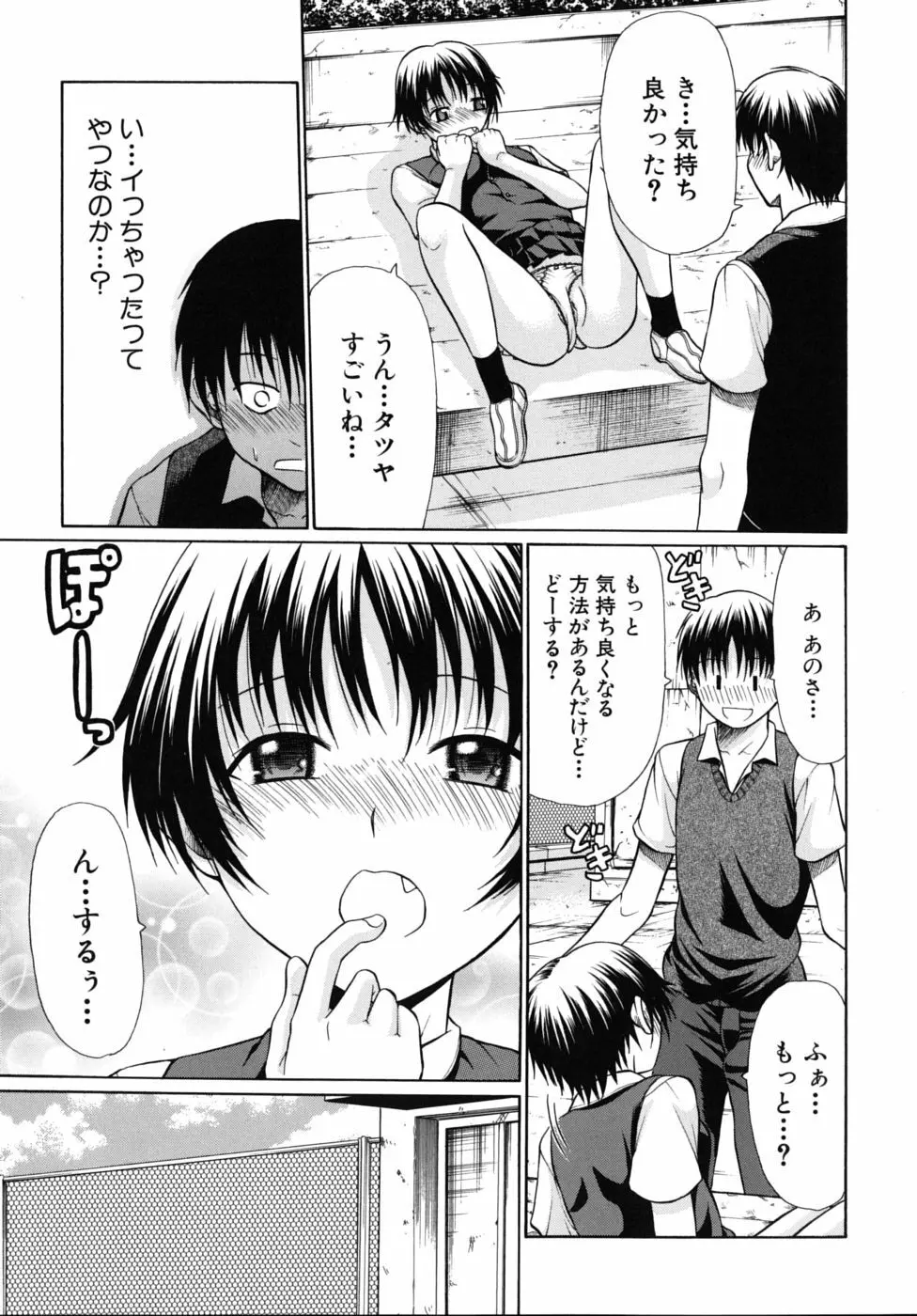 のーぱん Page.22