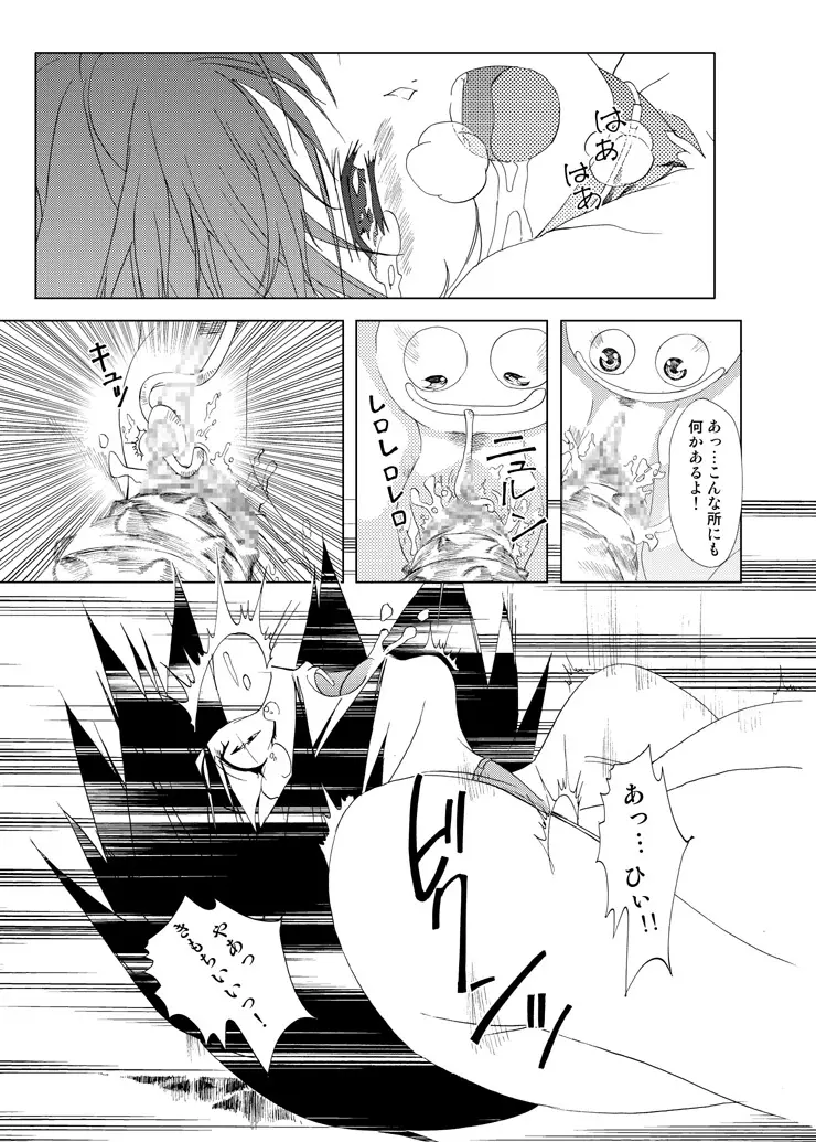 僧侶v.s. Page.15