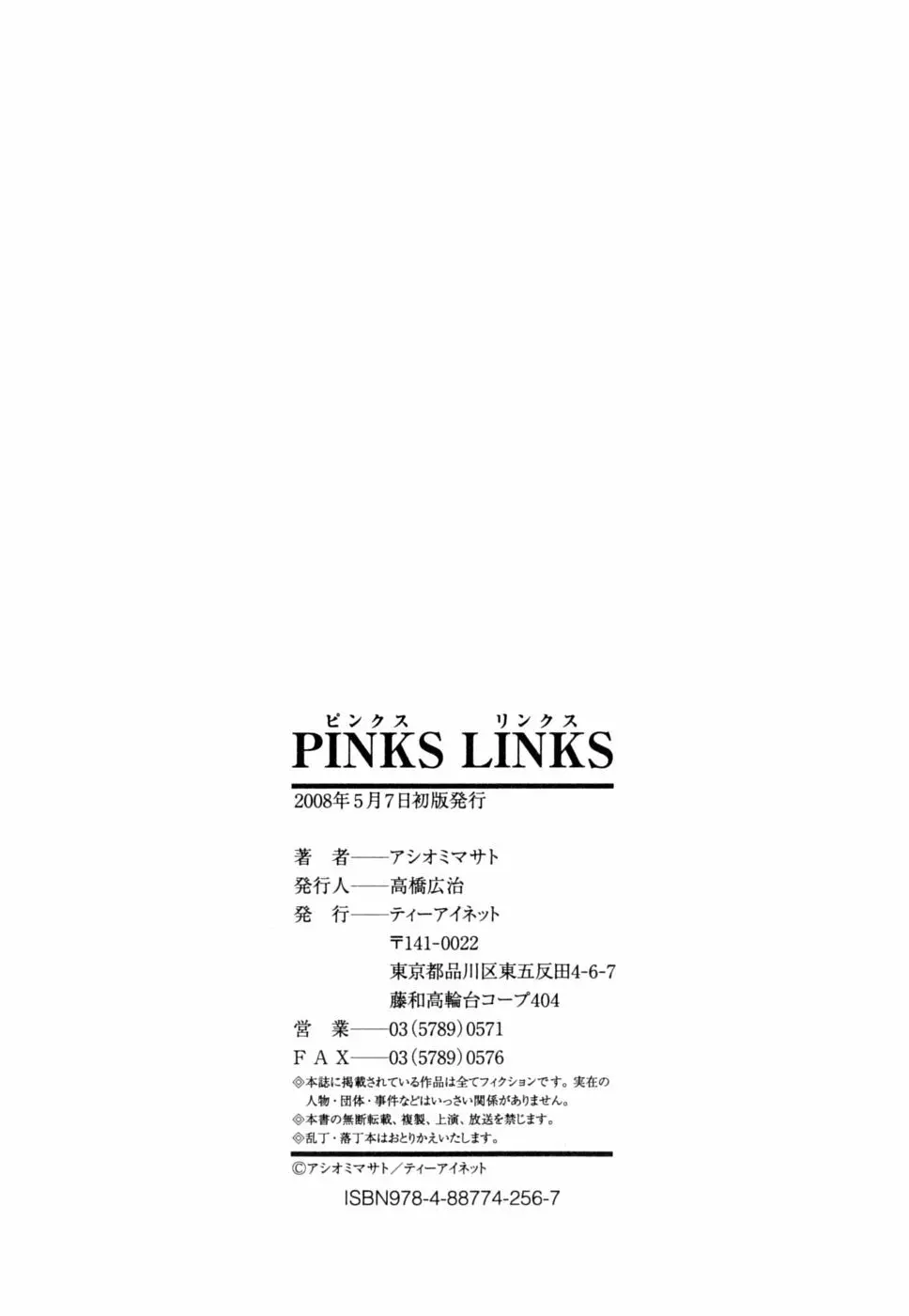 PINKS LINKS Page.215