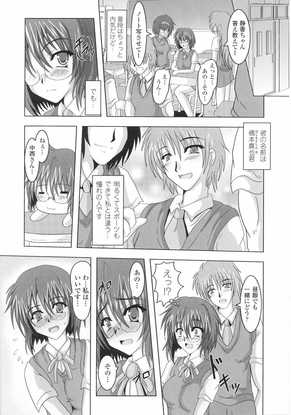 闘うヒロイン陵辱アンソロジー 闘姫陵辱36 Page.9