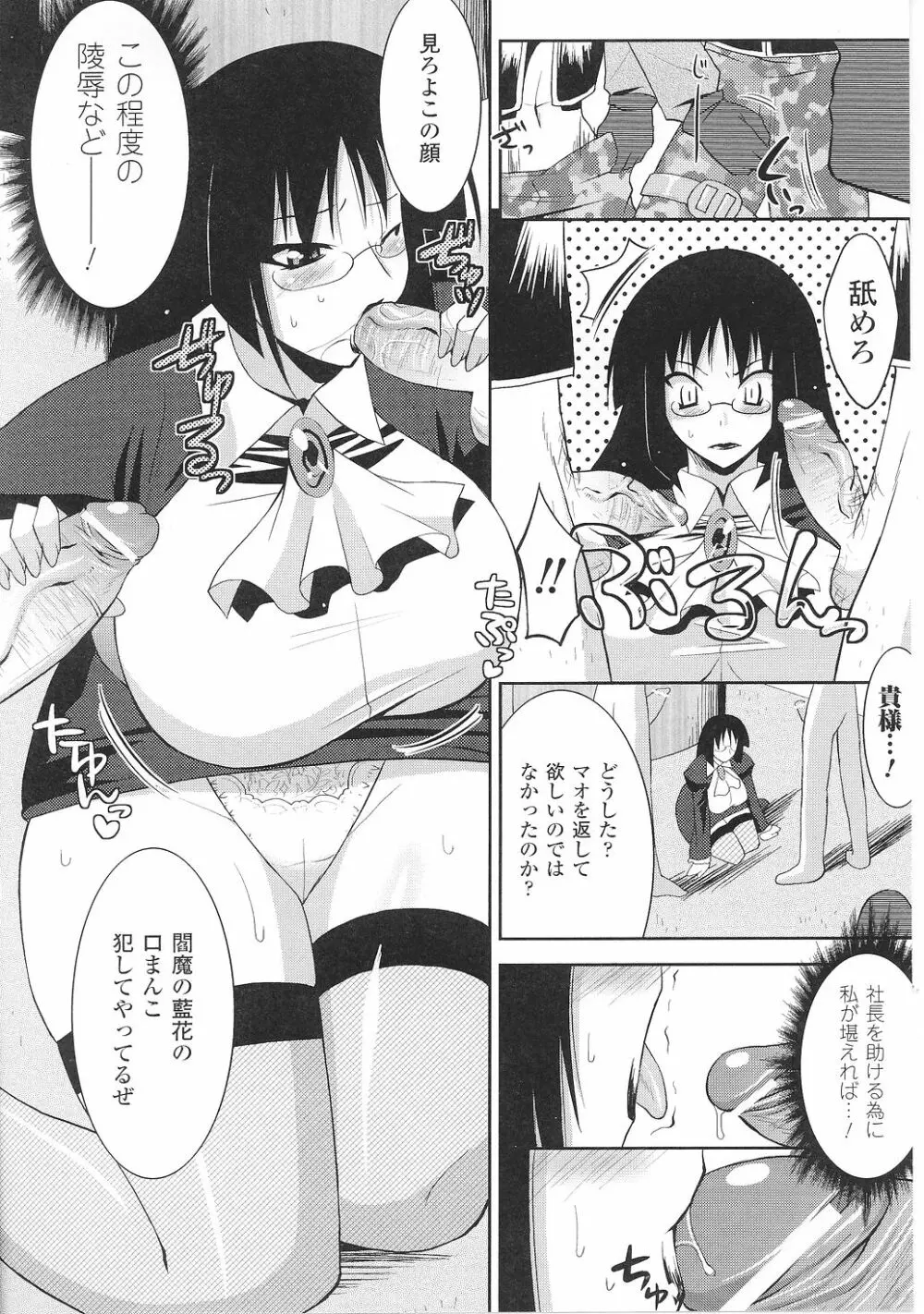 闘うヒロイン陵辱アンソロジー 闘姫陵辱36 Page.92