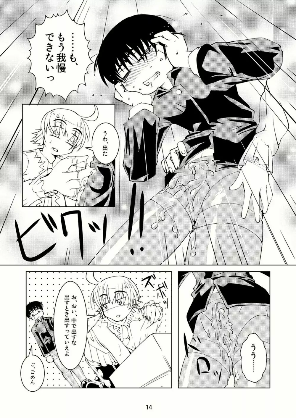 Boys Crossdressing Again Page.13