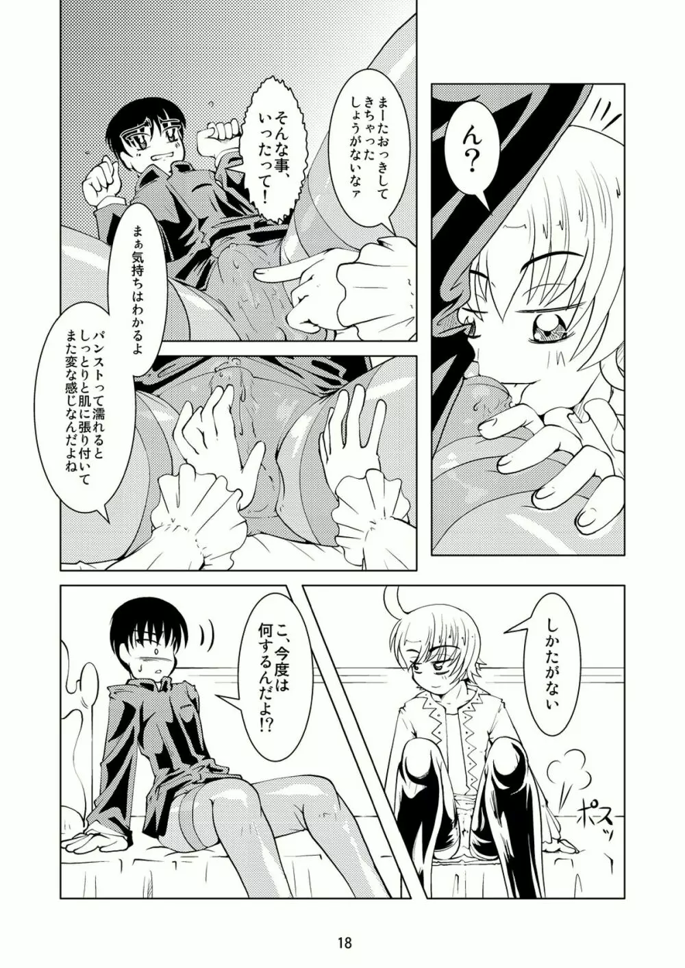 Boys Crossdressing Again Page.17