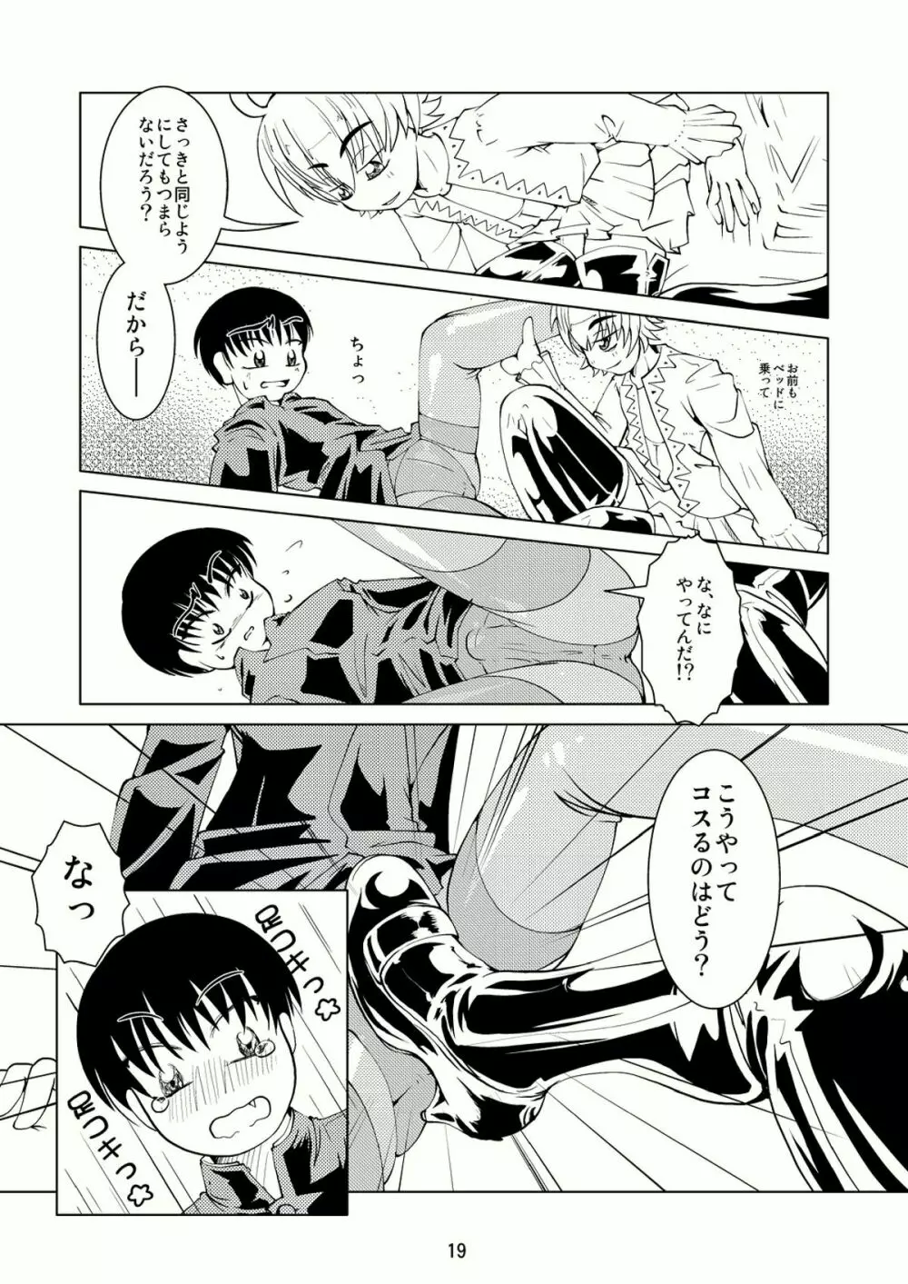 Boys Crossdressing Again Page.18