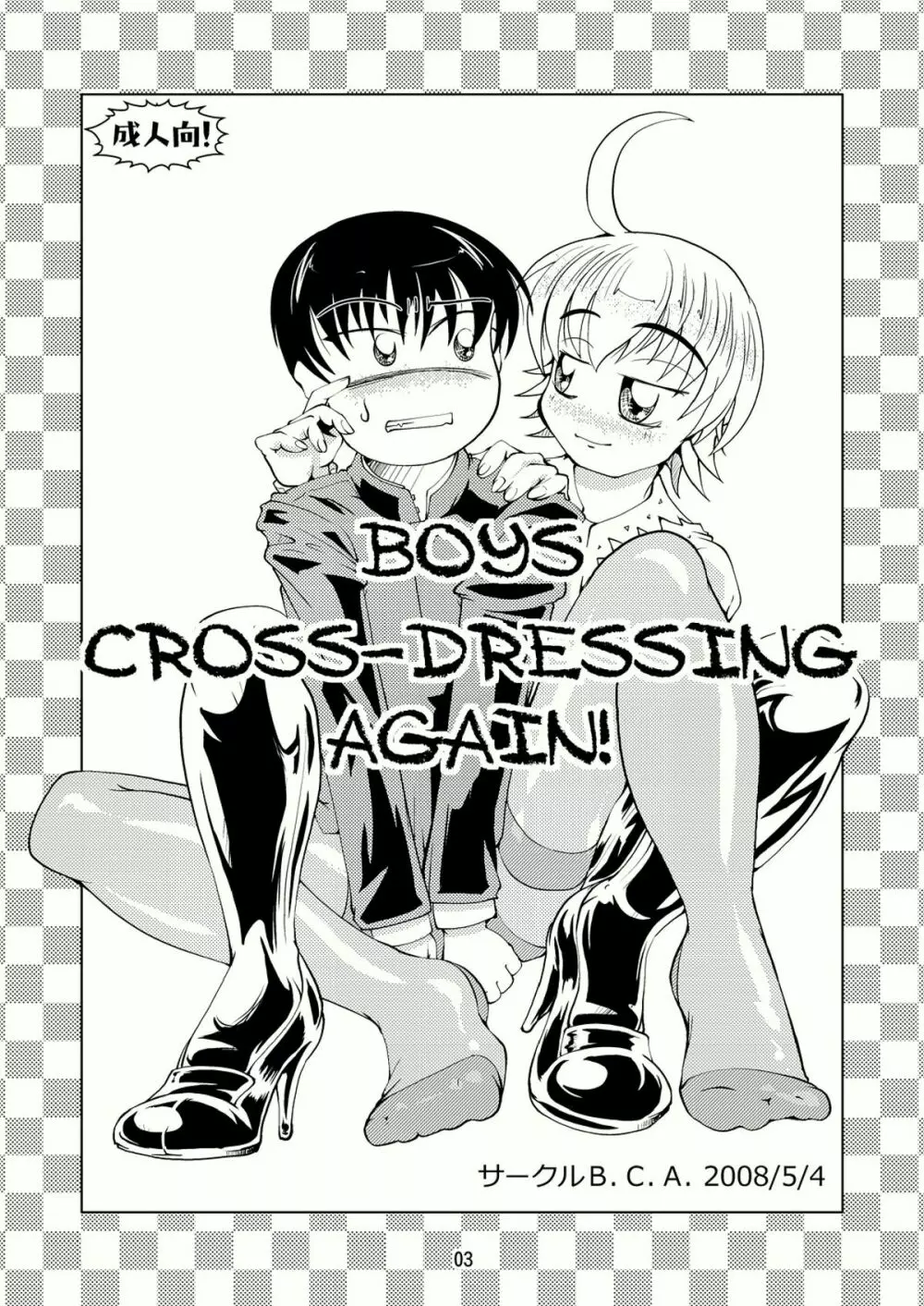 Boys Crossdressing Again Page.2