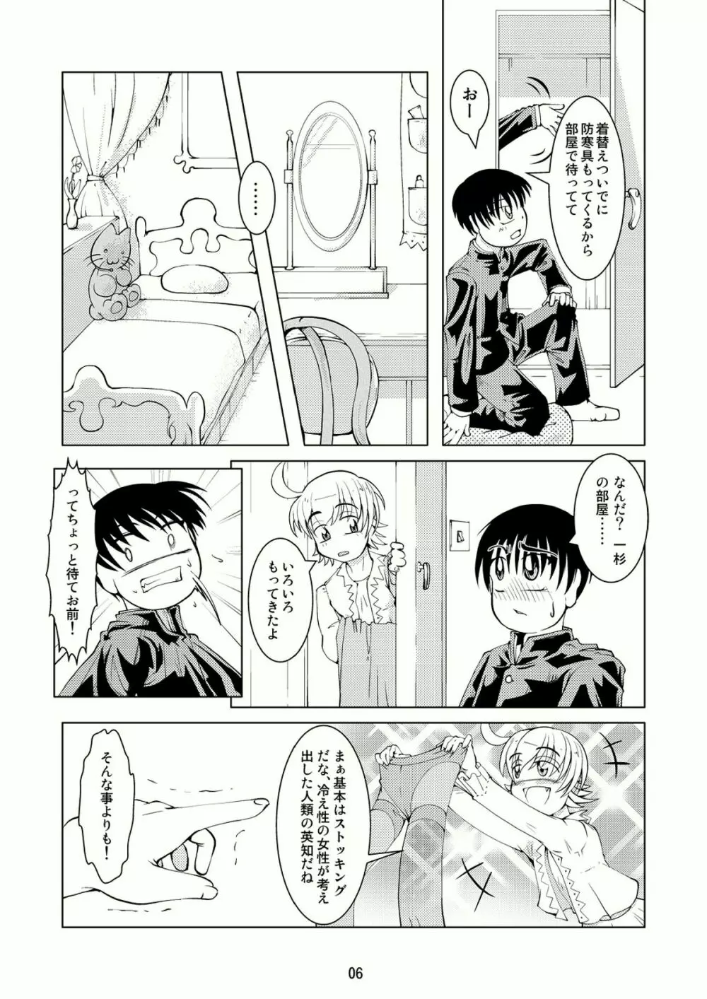 Boys Crossdressing Again Page.5