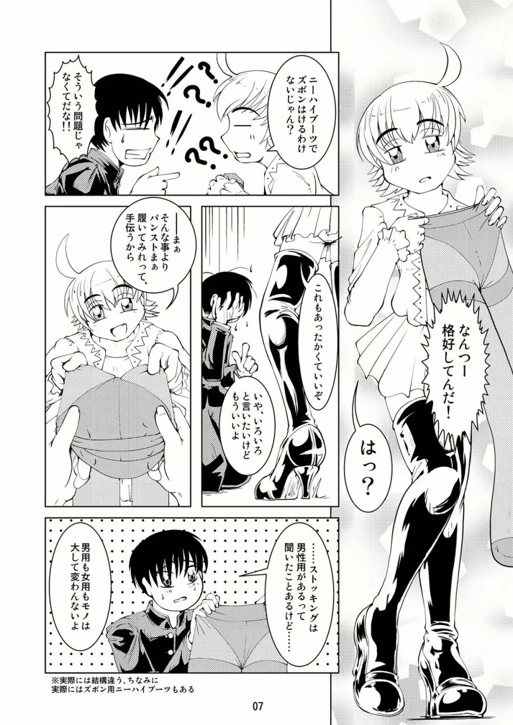 Boys Crossdressing Again Page.6