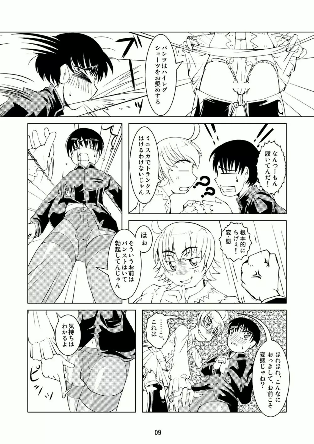 Boys Crossdressing Again Page.8