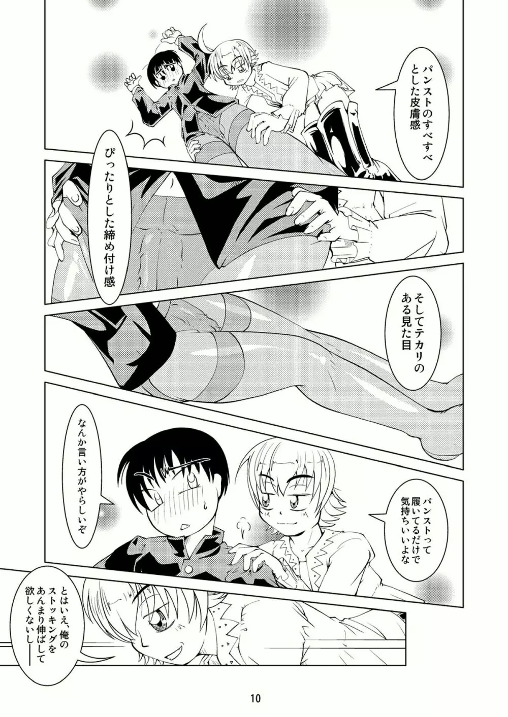 Boys Crossdressing Again Page.9