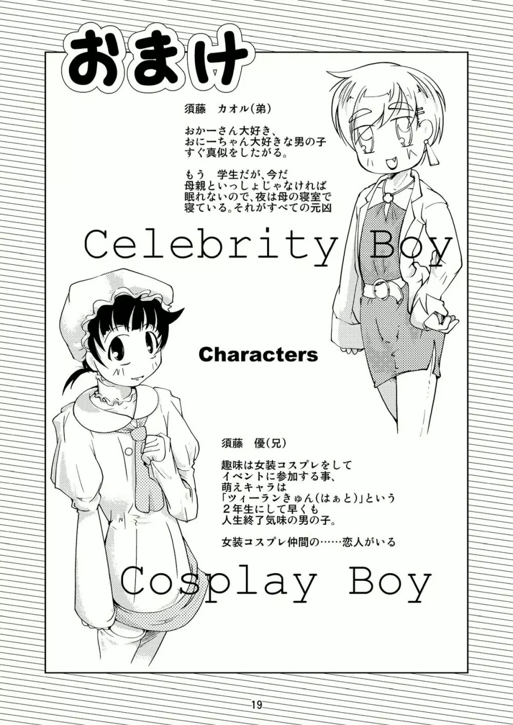 Celebrity Boys Attachment Page.18