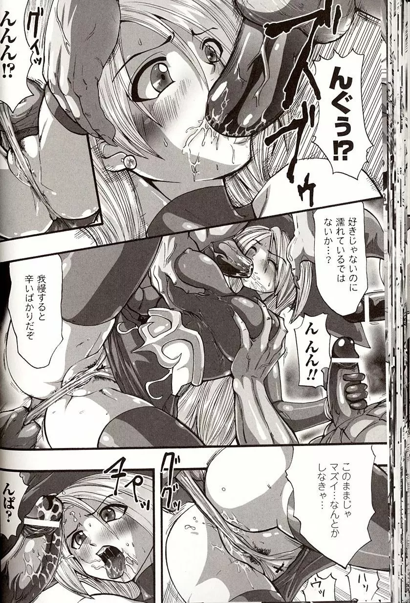 漆黒の快楽 Page.38