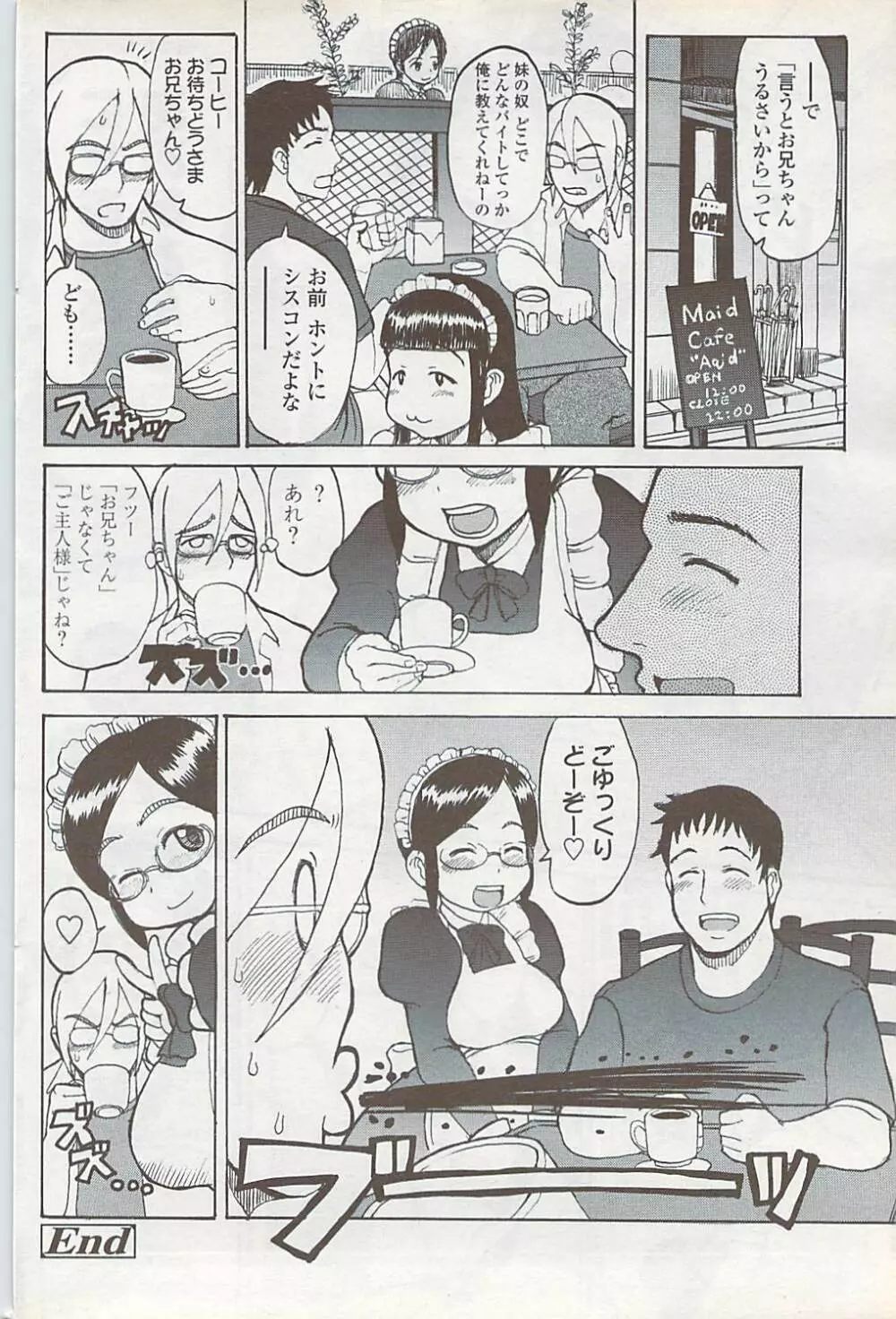 COMIC ちょいS! 2007年10月号 Vol.6 Page.102
