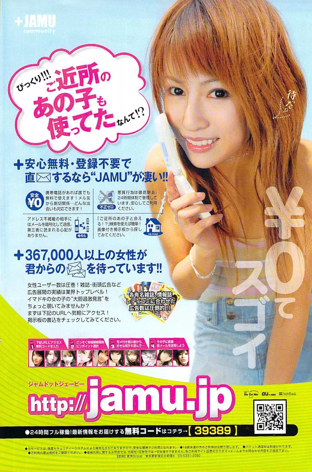 COMIC ちょいS! 2007年10月号 Vol.6 Page.125
