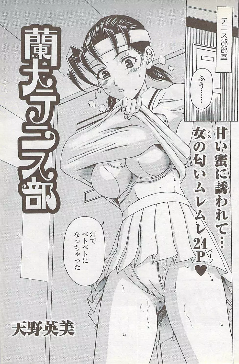 COMIC ちょいS! 2007年10月号 Vol.6 Page.133