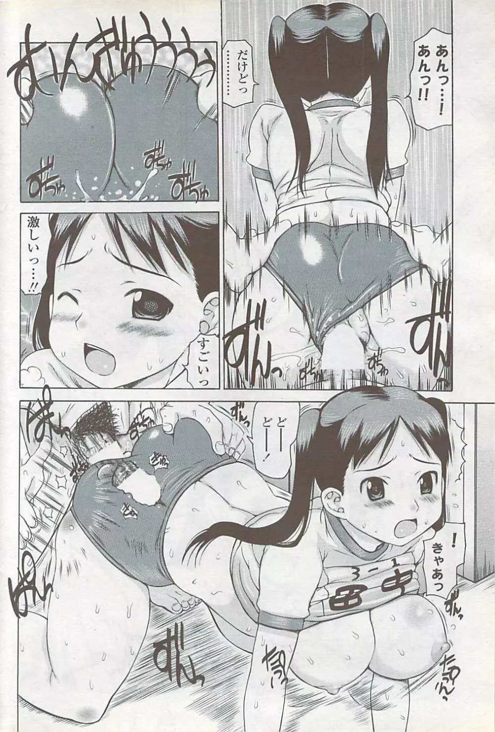 COMIC ちょいS! 2007年10月号 Vol.6 Page.164