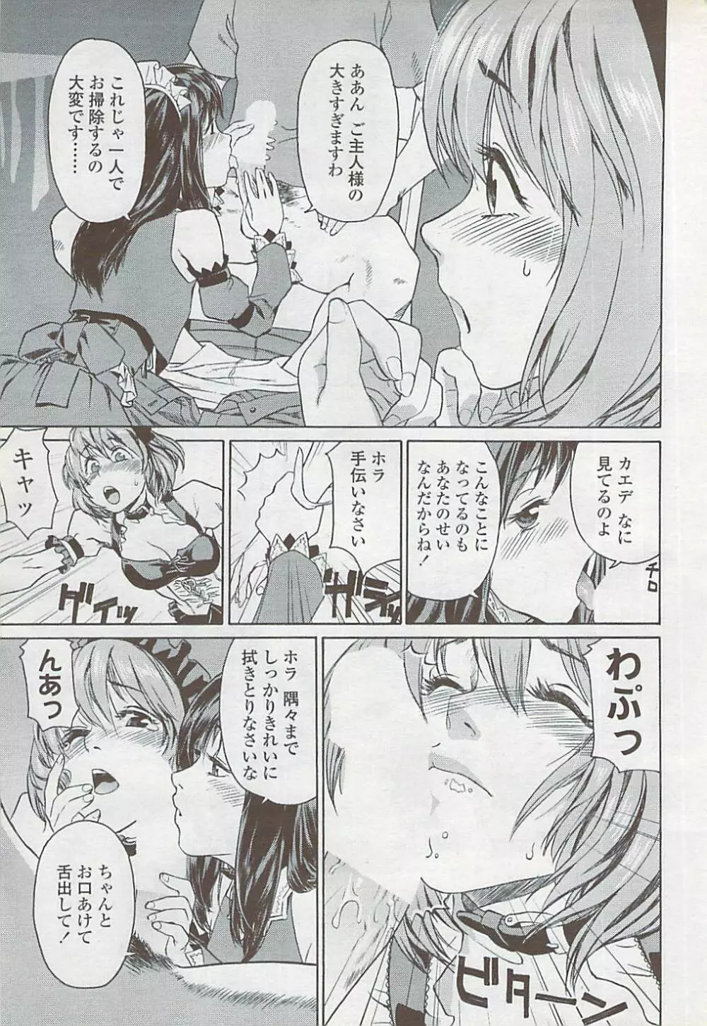 COMIC ちょいS! 2007年10月号 Vol.6 Page.215