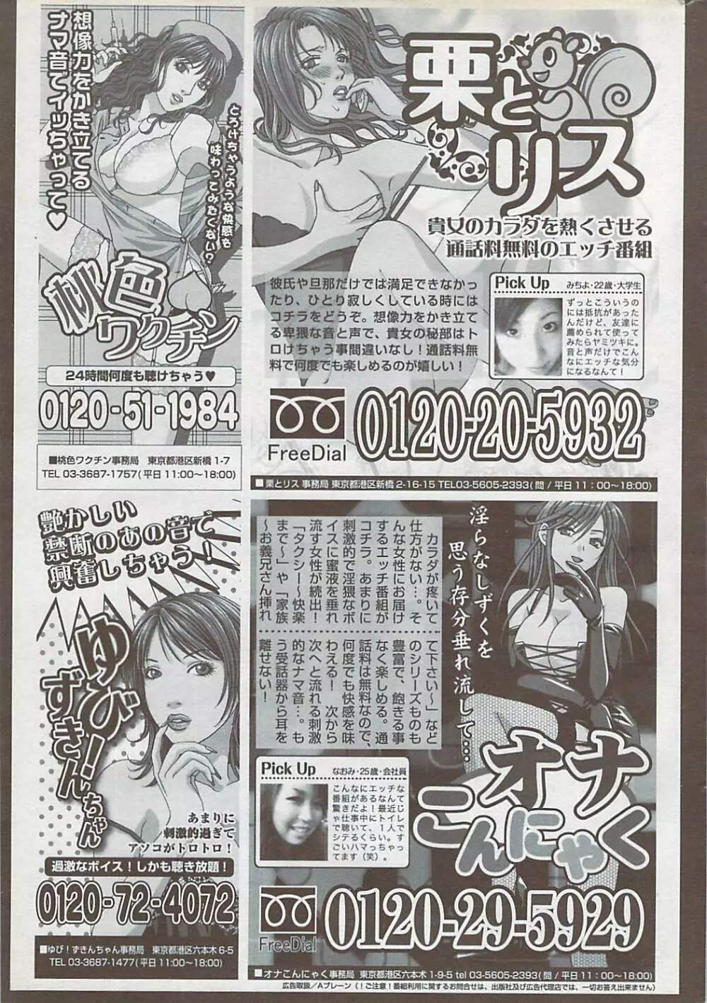 COMIC ちょいS! 2007年10月号 Vol.6 Page.231