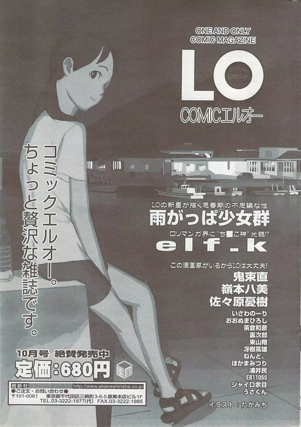 COMIC ちょいS! 2007年10月号 Vol.6 Page.237