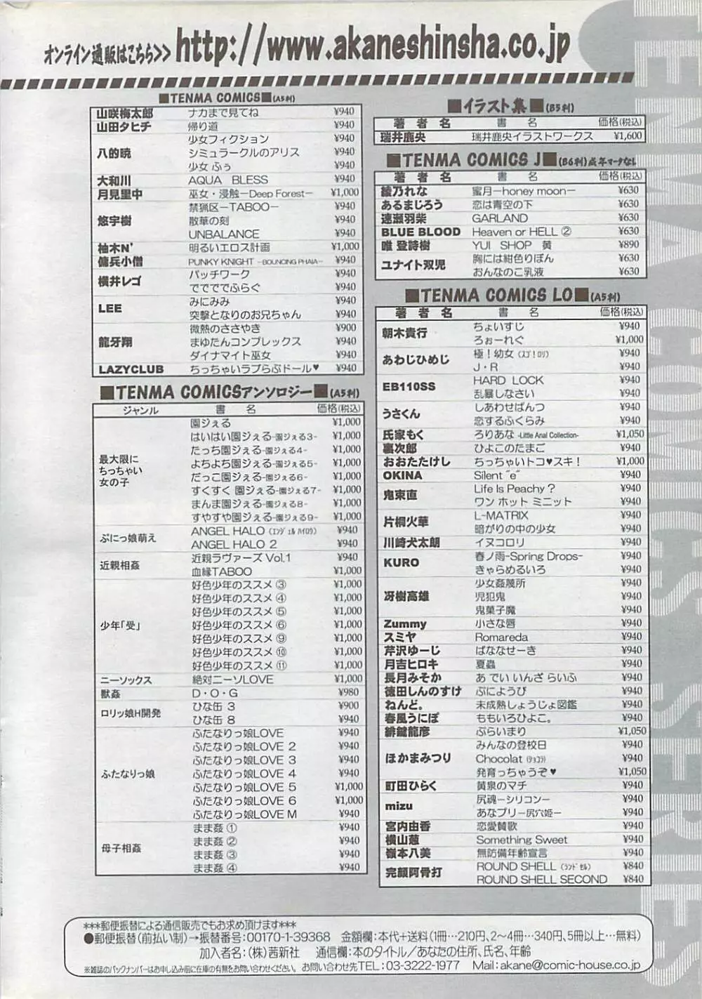 COMIC ちょいS! 2007年10月号 Vol.6 Page.238
