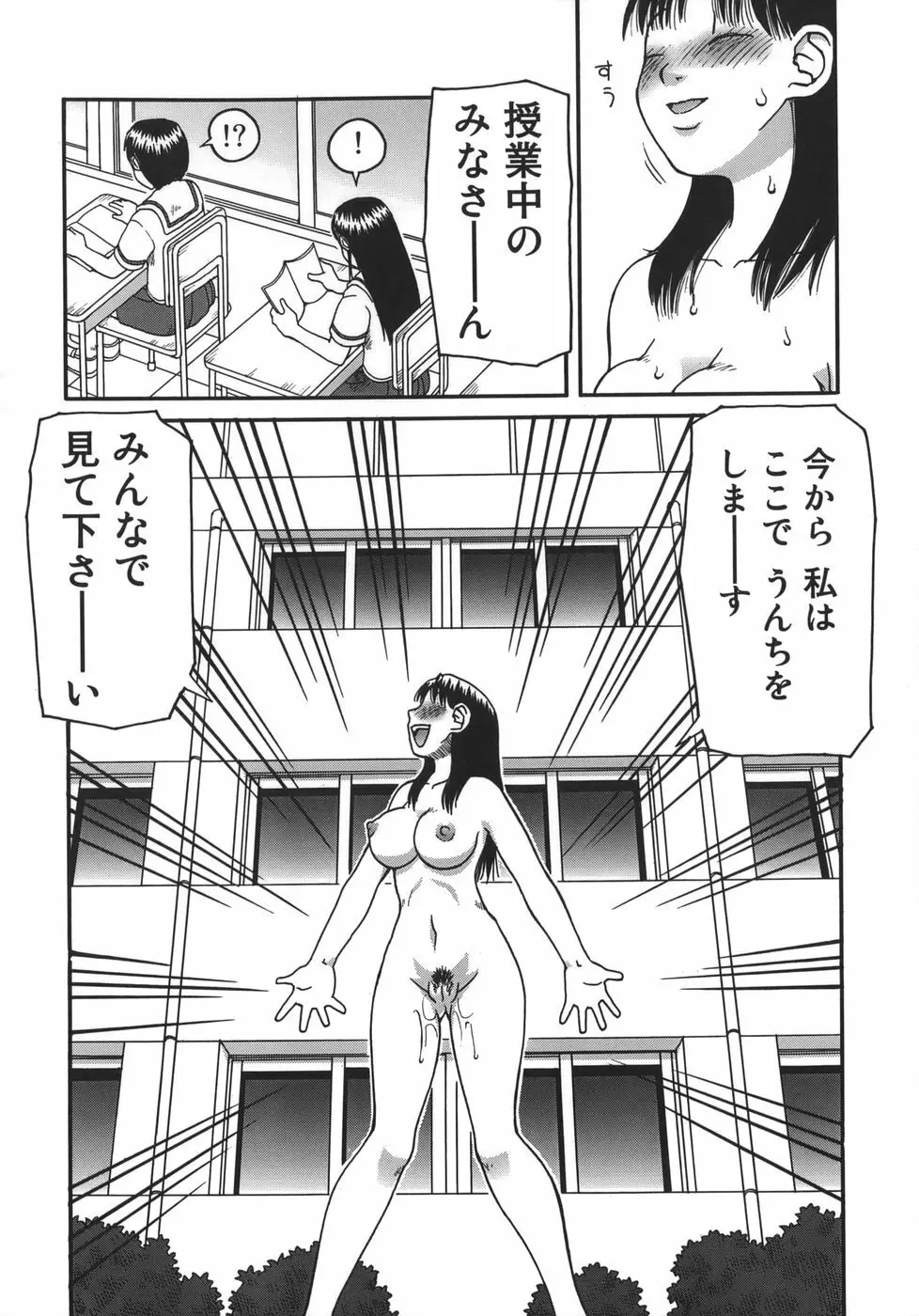 排泄 -えねま- Page.22