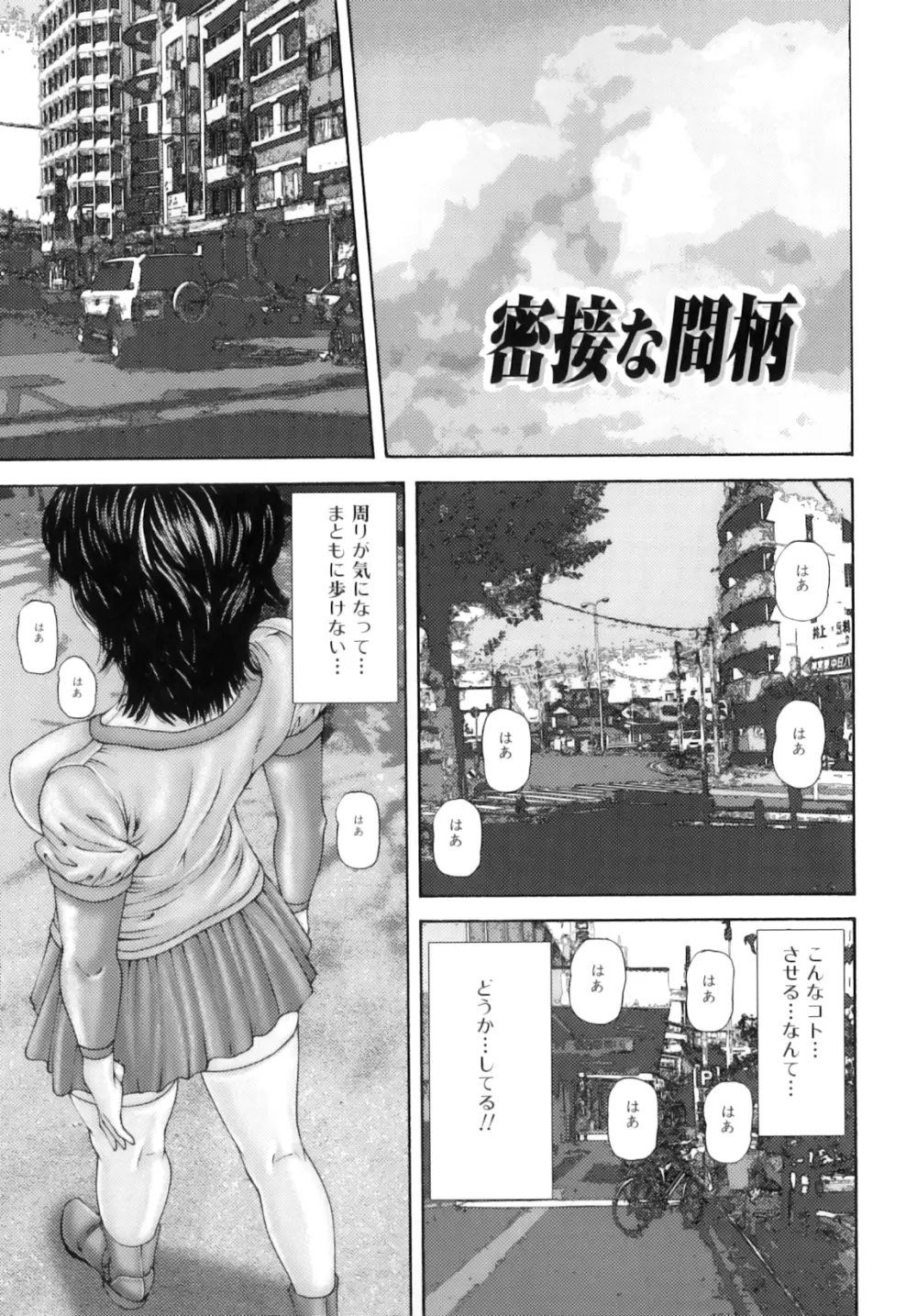 ふたなり愛 Page.134