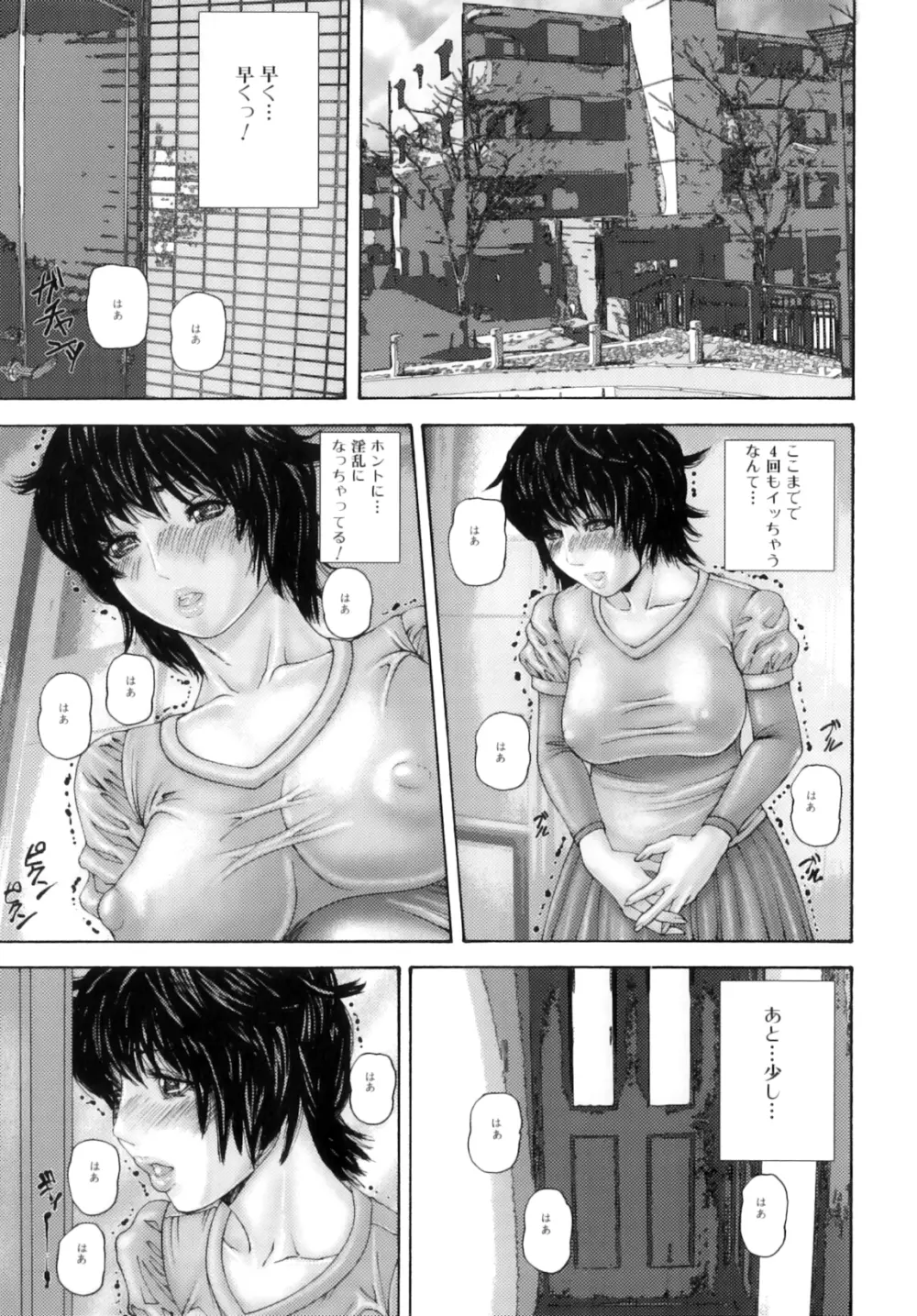 ふたなり愛 Page.136