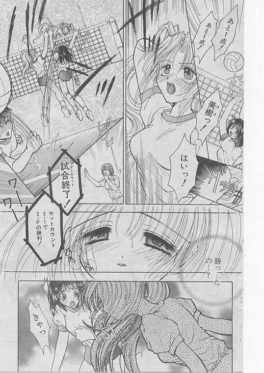 COMIC パピポ 1999年8月号 Page.119