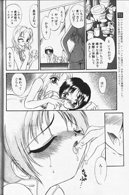 COMIC パピポ 1999年12月号 Page.169