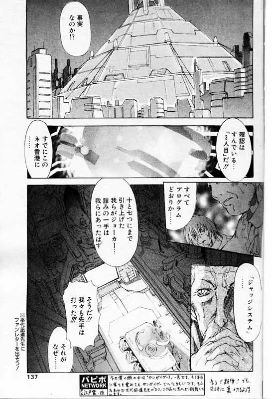 COMIC パピポ 2000年1月号 Page.106