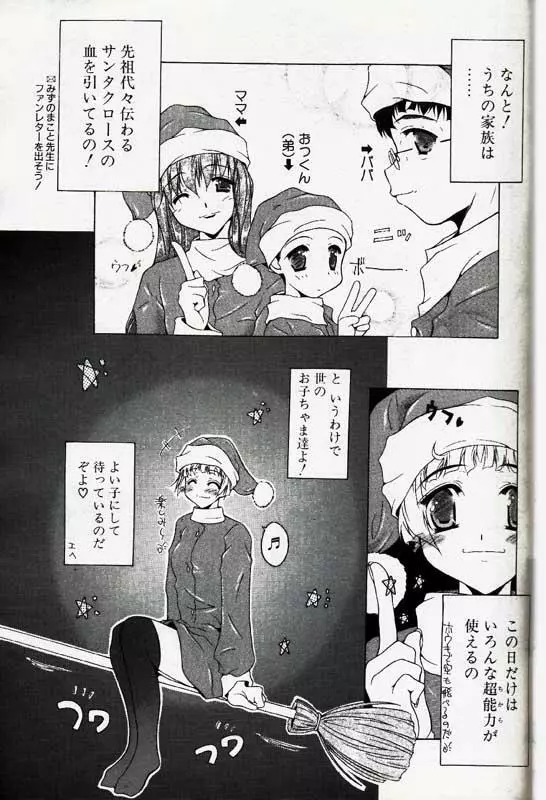 COMIC パピポ 2000年1月号 Page.146