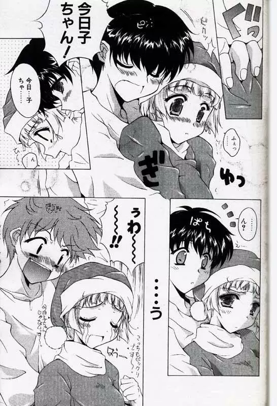 COMIC パピポ 2000年1月号 Page.148