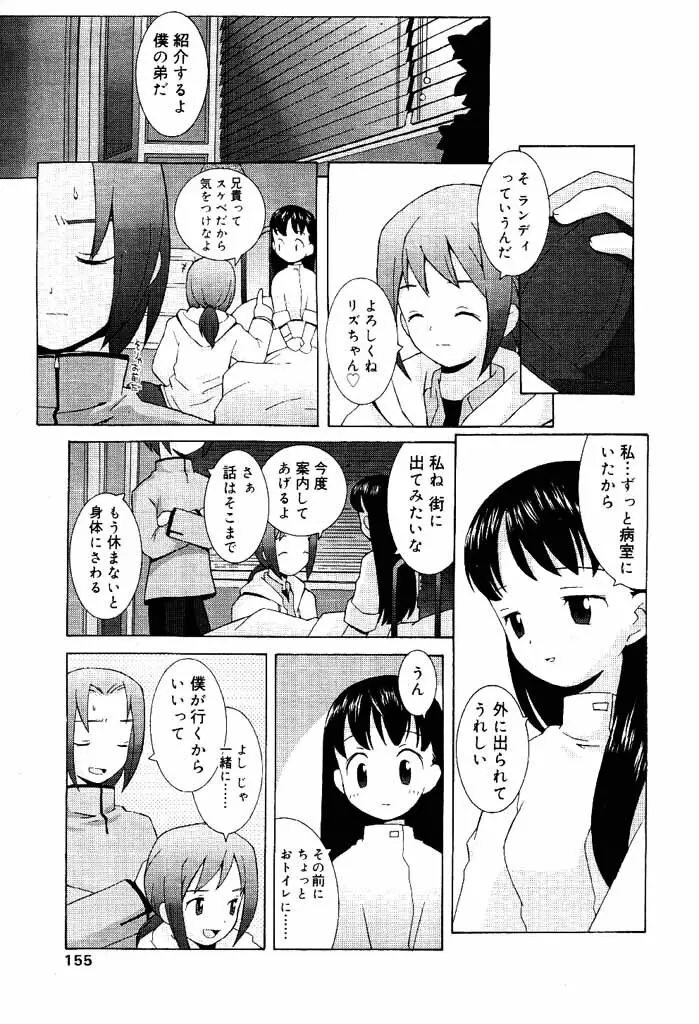 COMIC パピポ 2000年4月号 Page.124