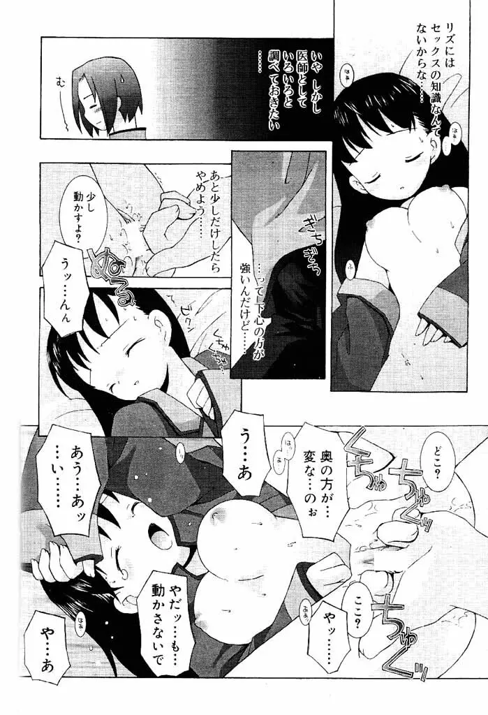 COMIC パピポ 2000年4月号 Page.131