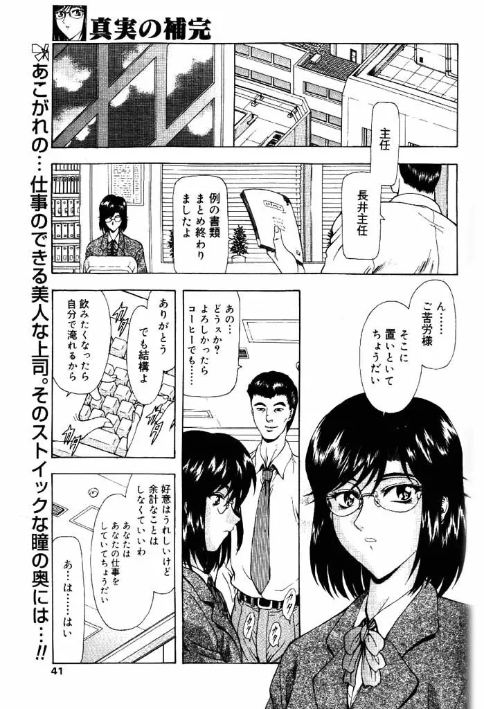 COMIC パピポ 2000年4月号 Page.36