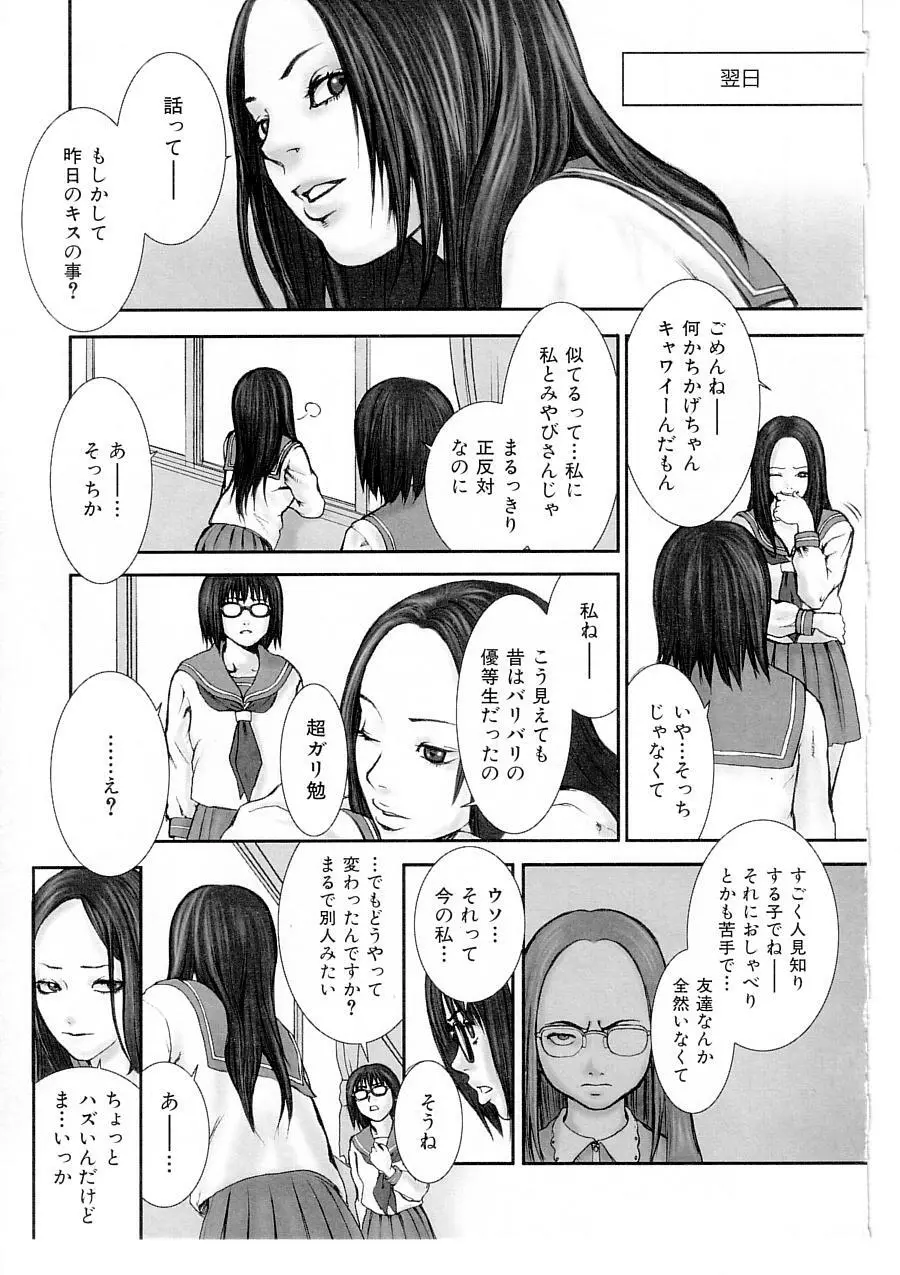 キャットライフ Page.21