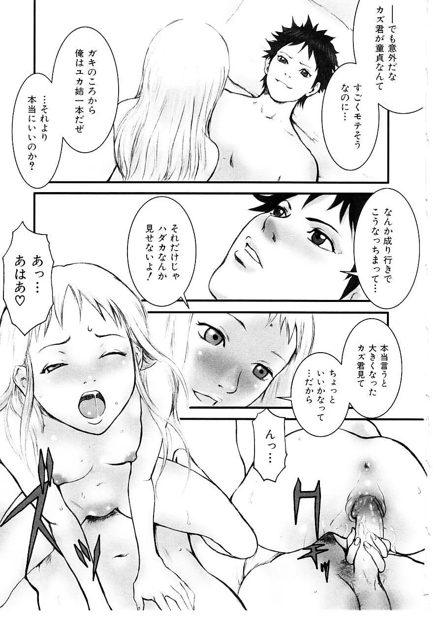 キャットライフ Page.47