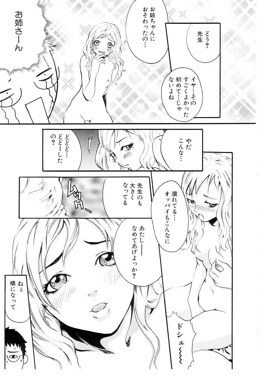 キャットライフ Page.91