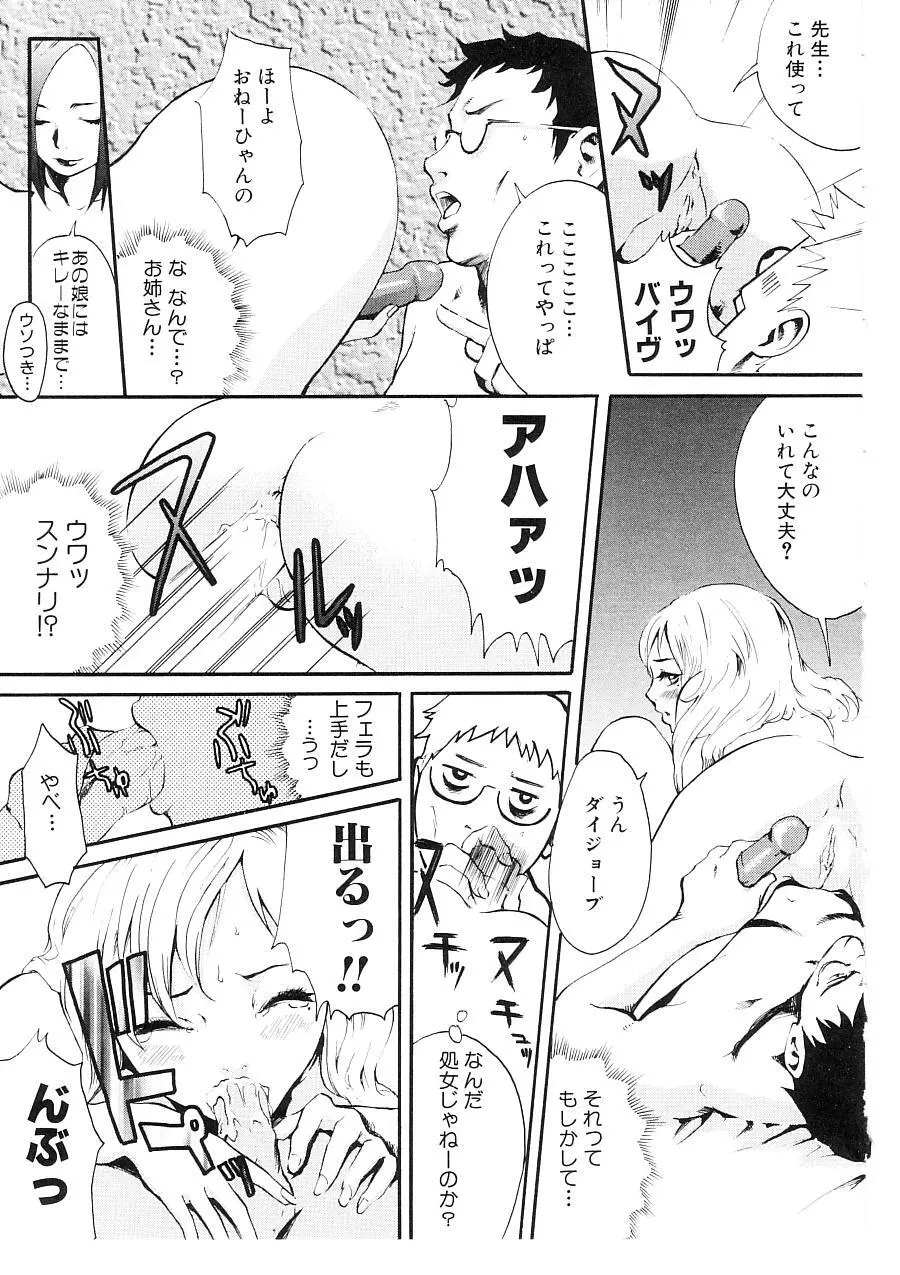 キャットライフ Page.93