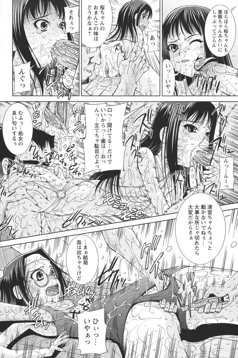 Youchien II Page.156