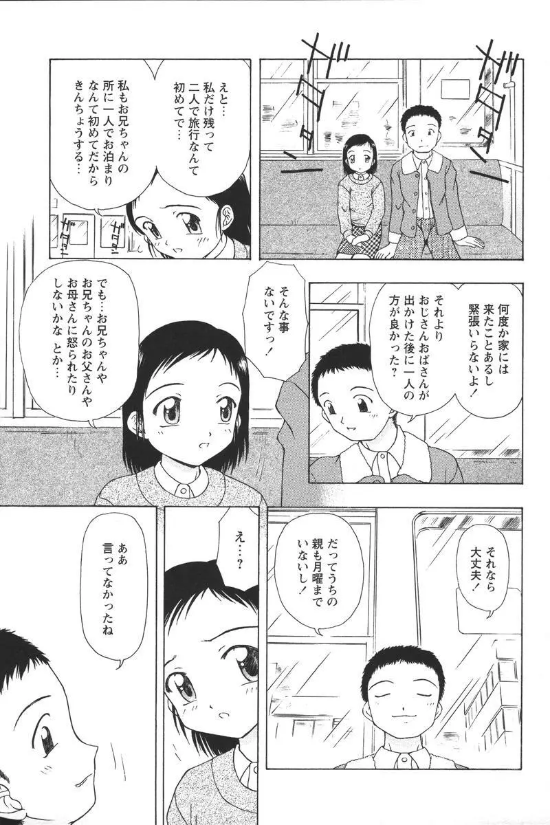 Youchien II Page.165