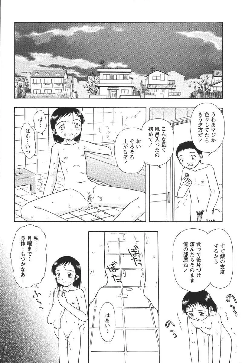 Youchien II Page.176