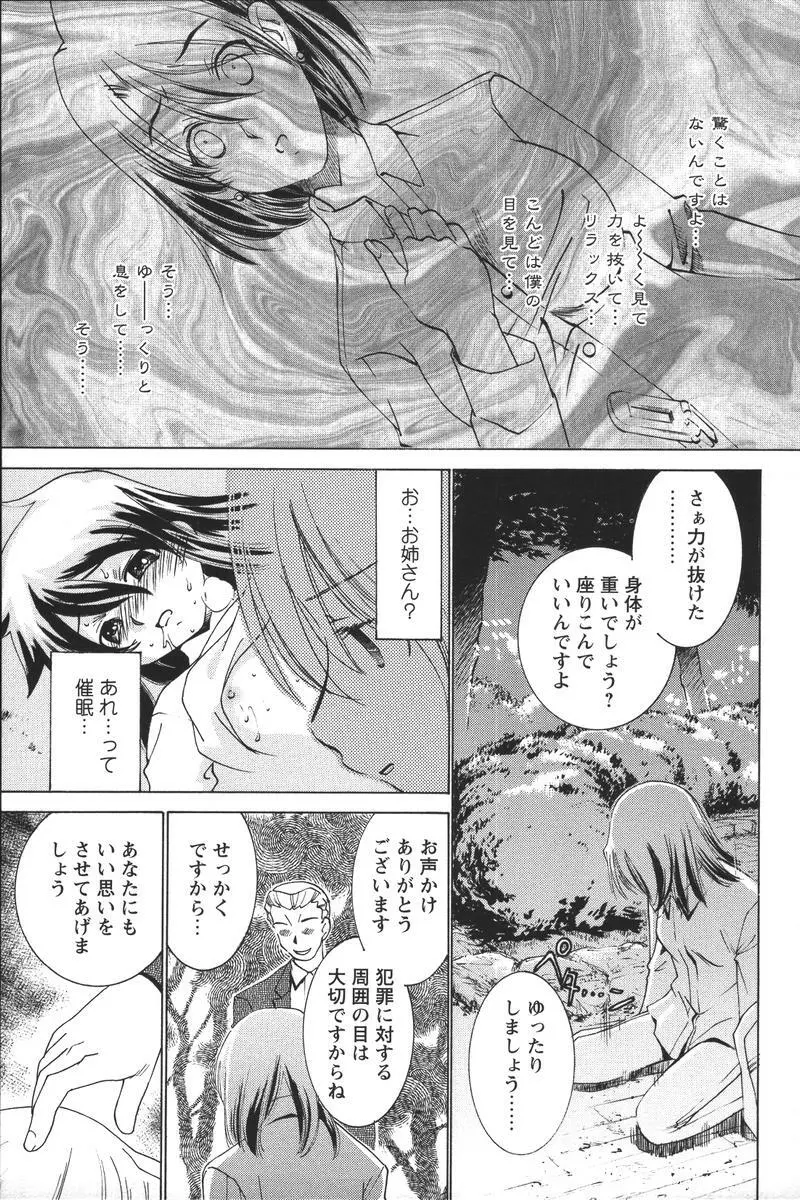 Youchien II Page.185