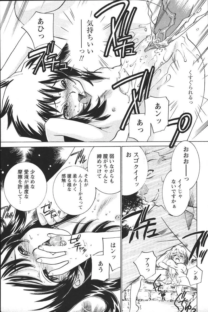 Youchien II Page.191