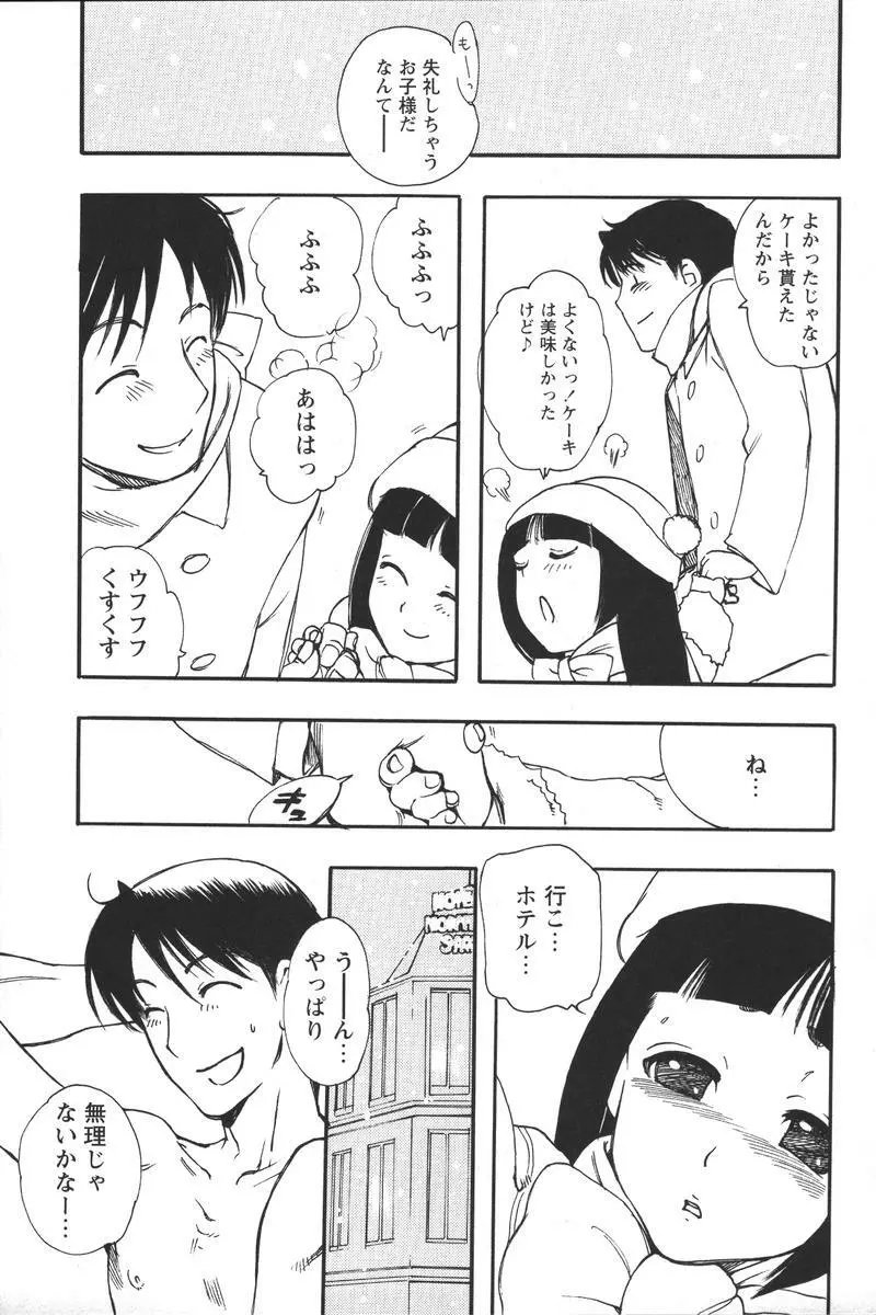 Youchien II Page.215