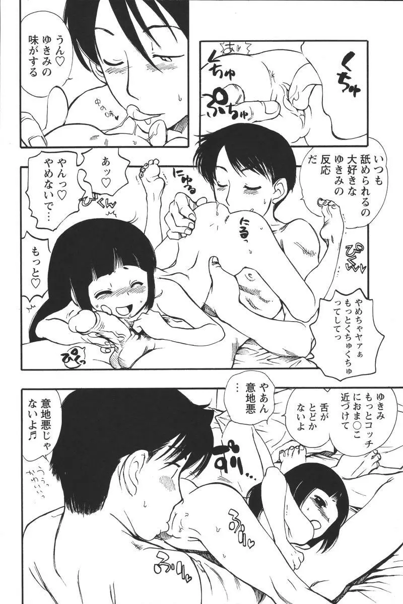 Youchien II Page.218