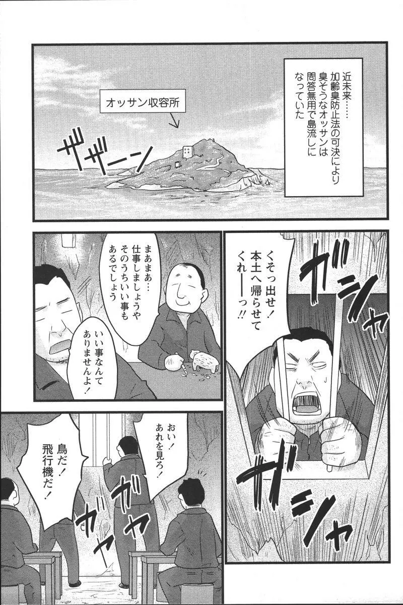 Youchien II Page.23