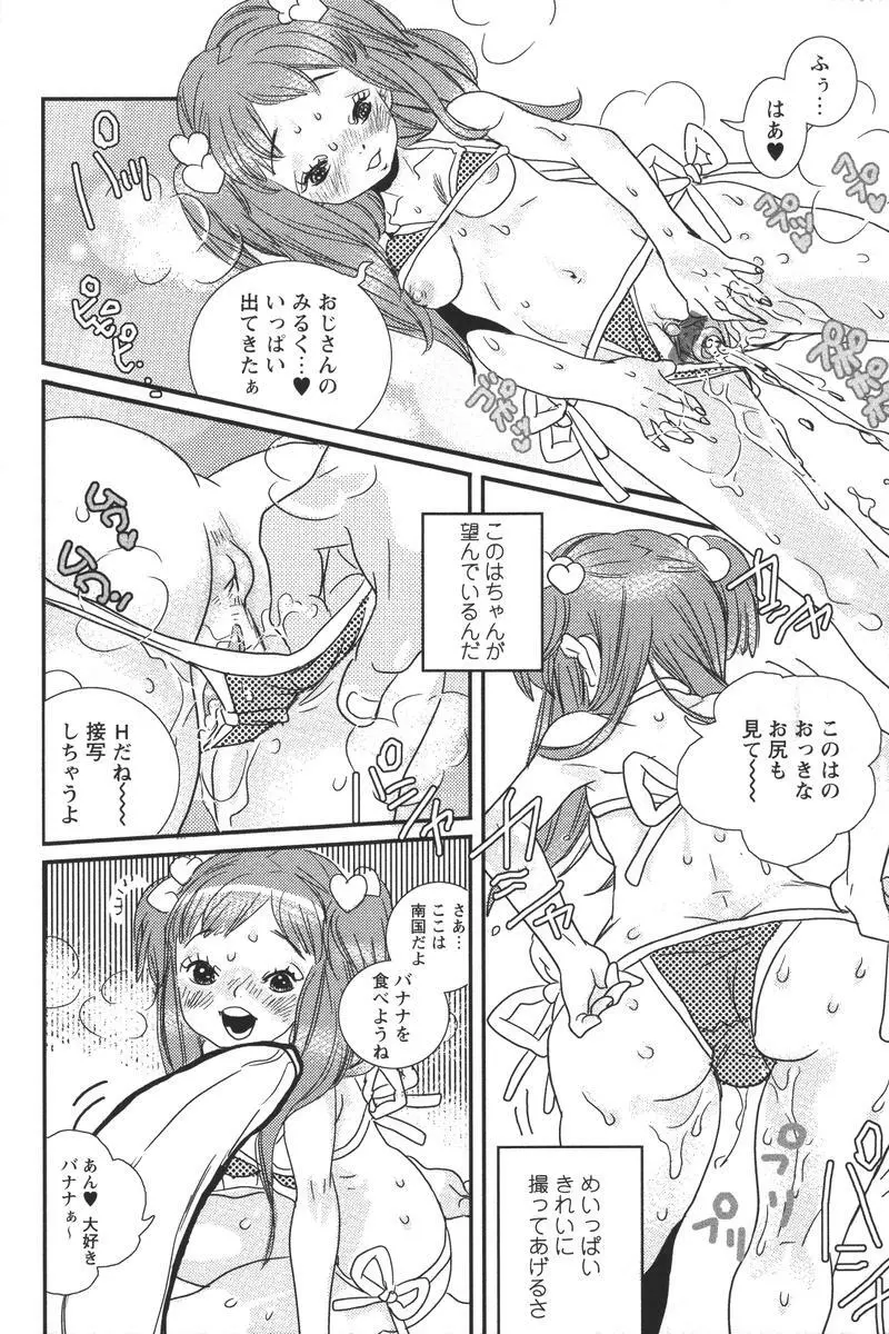 Youchien II Page.234