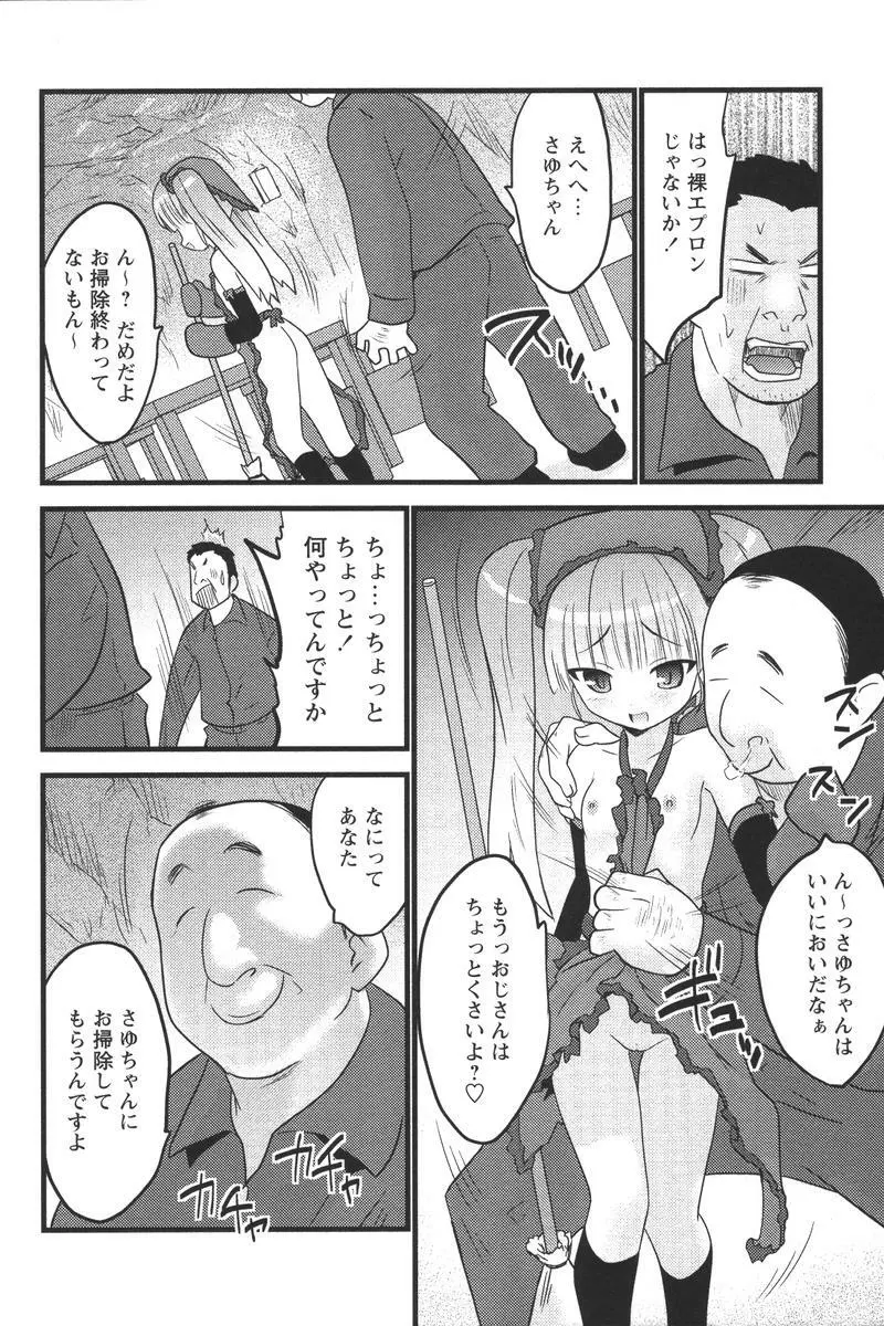 Youchien II Page.26