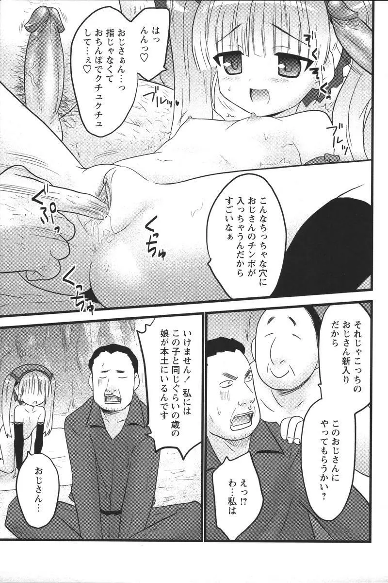 Youchien II Page.33