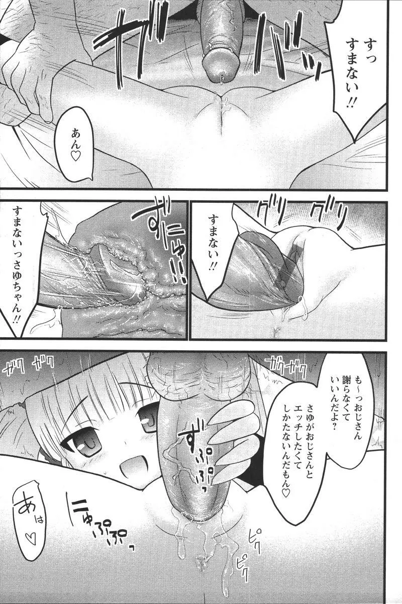 Youchien II Page.35